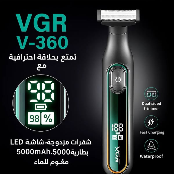 ماكينة الحلاقة VGR V360 متعددة الاستخدام مقاومة للماء للجسم والمناطق الحساسة